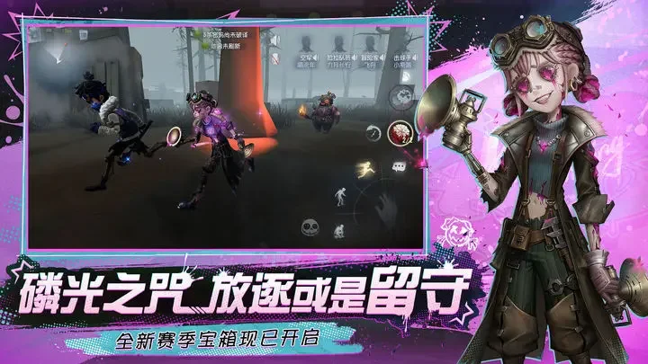 第五人格怀旧版游戏截图3