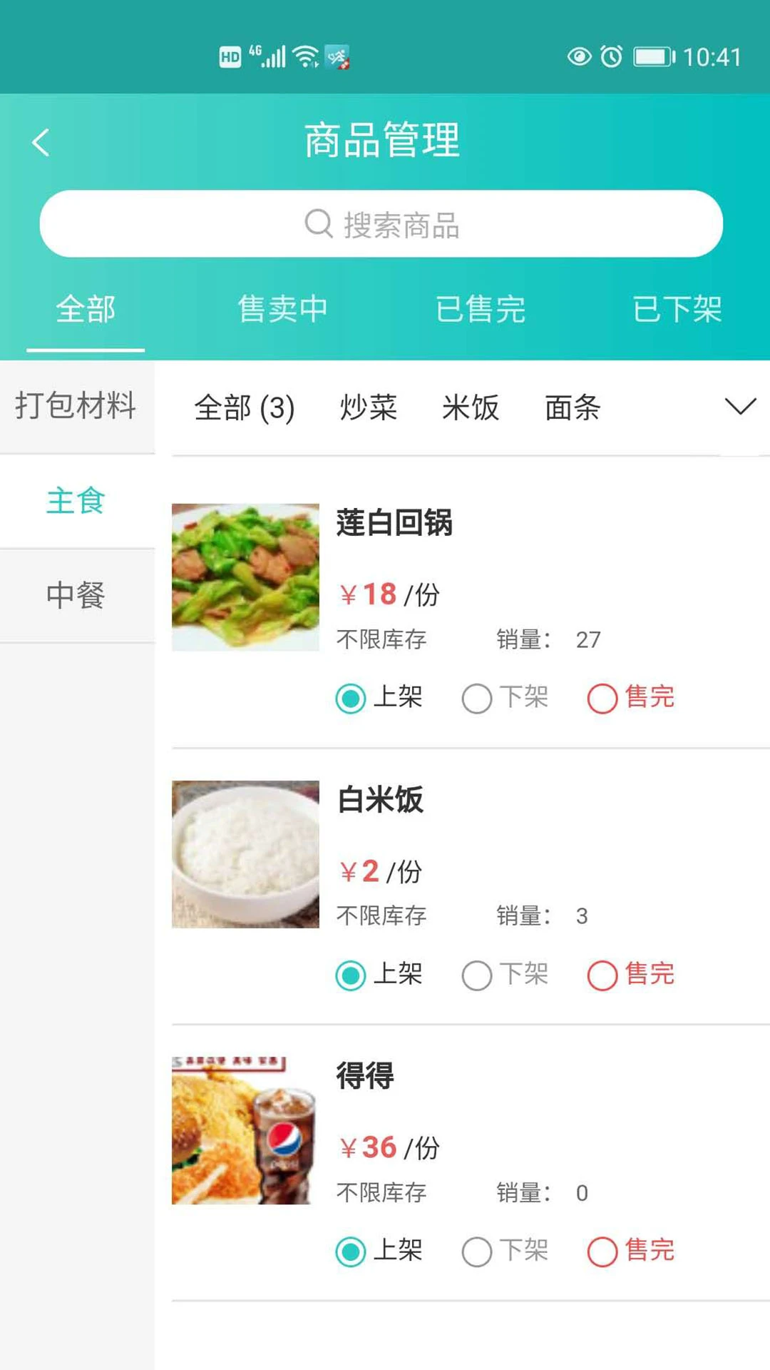 软件截图(5)