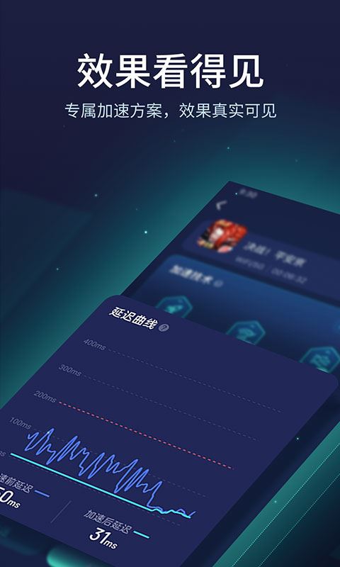 软件截图(4)