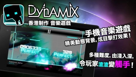 炫光动感dynamix游戏截图4