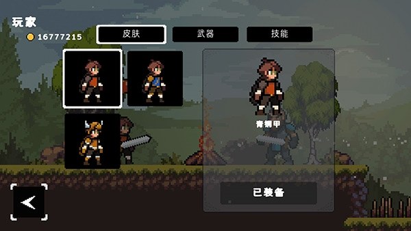 苹果骑士官方最新版(Apple Knight)游戏截图2