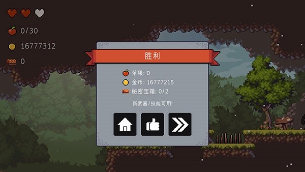 苹果骑士官方最新版(Apple Knight)游戏截图4