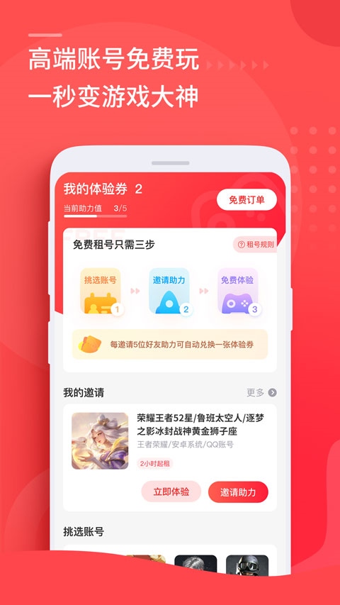 软件截图(2)