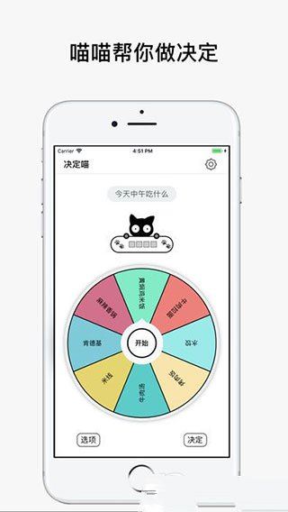 决定喵app官方版最新版图片1