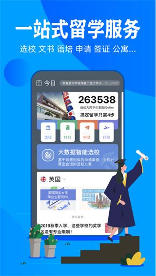 51offer留学图片1