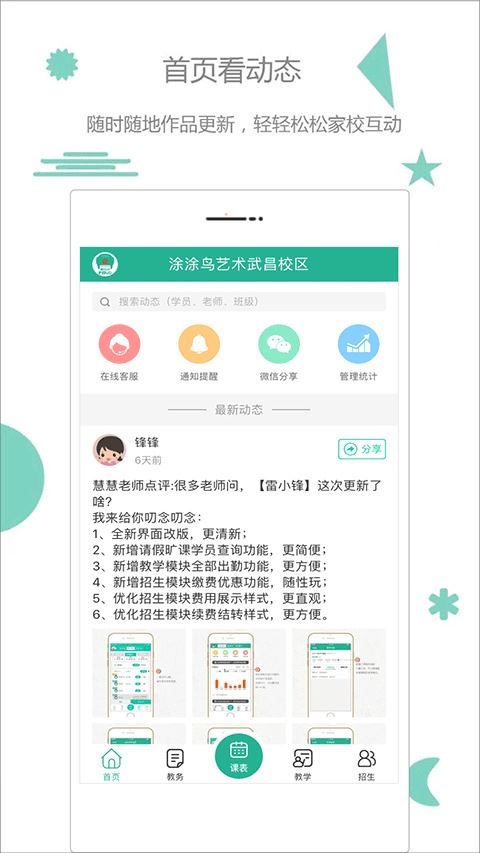 雷小锋app最新版图片1