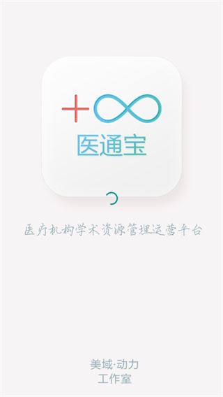 医通宝最新版本图片1