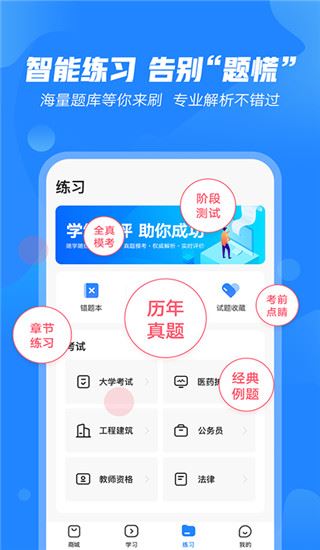 软件截图(4)