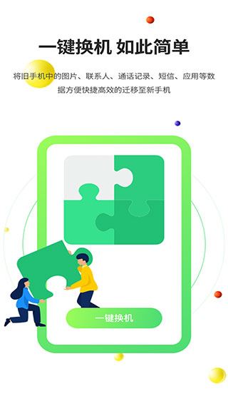 软件截图(2)