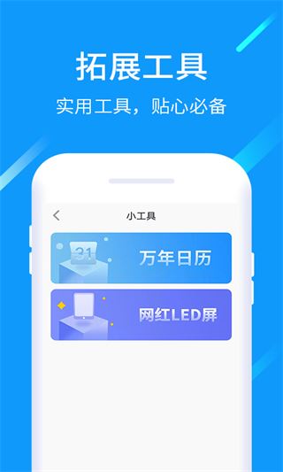 软件截图(3)