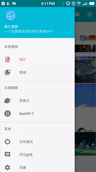 果仁相册app官方版图片1