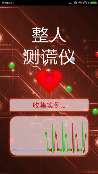 软件截图(4)