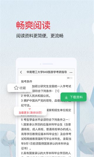 软件截图(4)