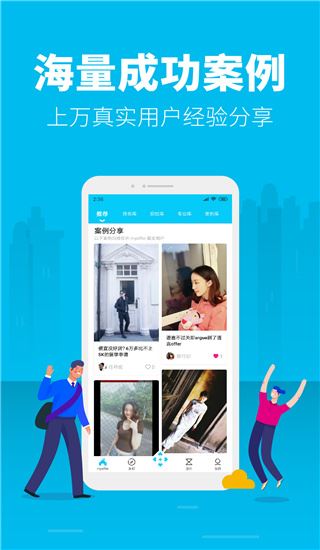 myOffer留学app图片1