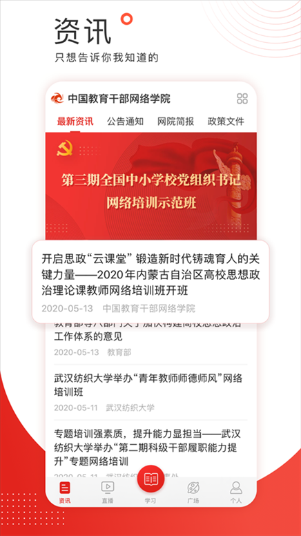 学习公社app图片1