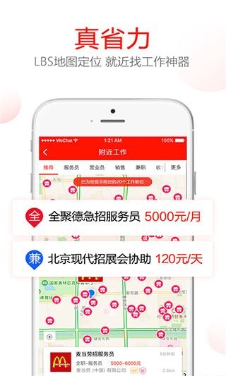 软件截图(5)