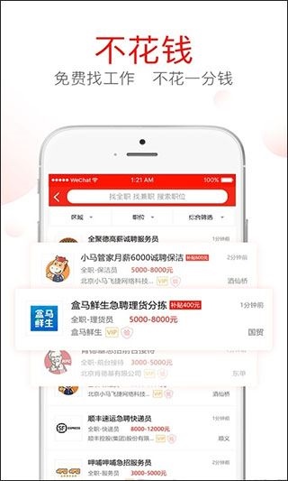 软件截图(4)