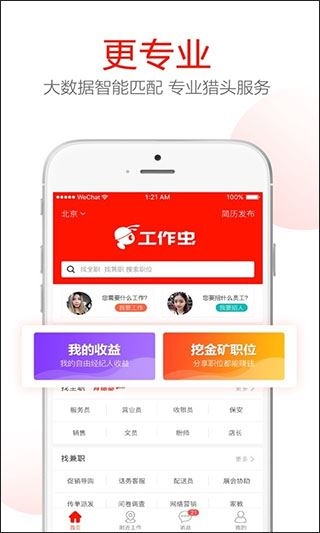 软件截图(3)