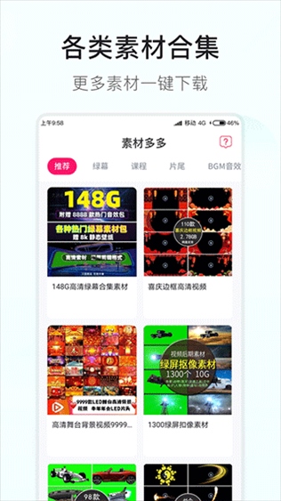 软件截图(3)