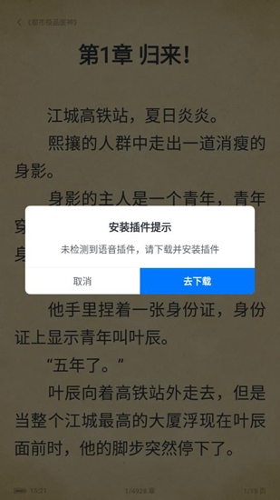 淘小说图片