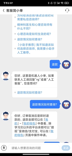 简单心理ios版4