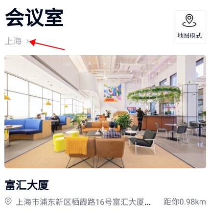 wework图片6