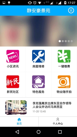 软件截图(2)