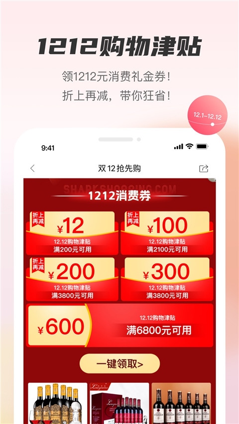 软件截图(2)