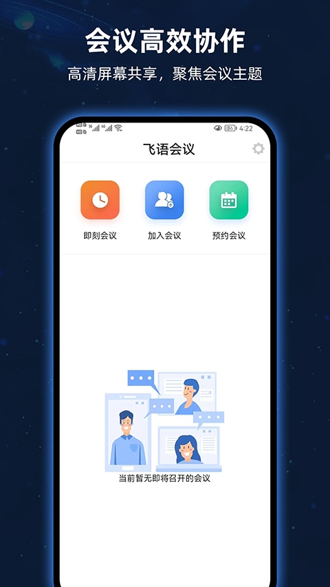 软件截图(2)