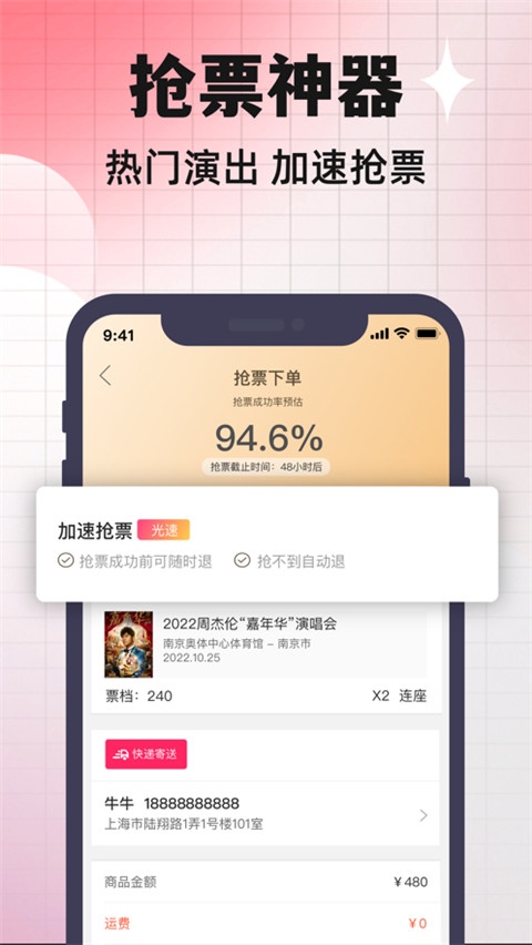 软件截图(2)