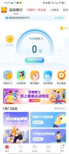 趣动WillGo怎么加入团队1