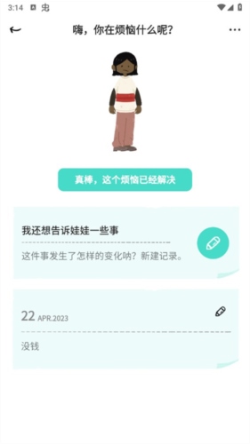 解压娃娃app13