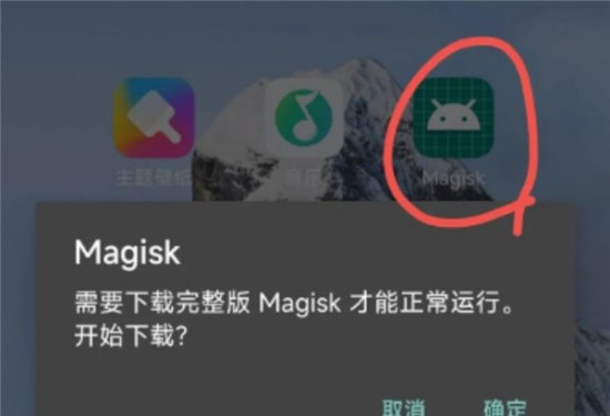 德尔塔面具最新版本(Magisk Delta)